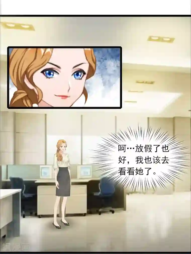 萌妻驾到第6话 怀孕了？