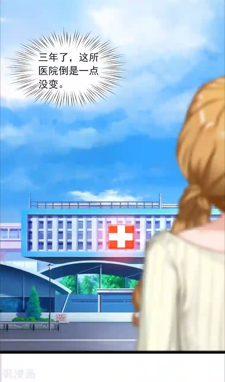 萌妻驾到第6话 怀孕了？