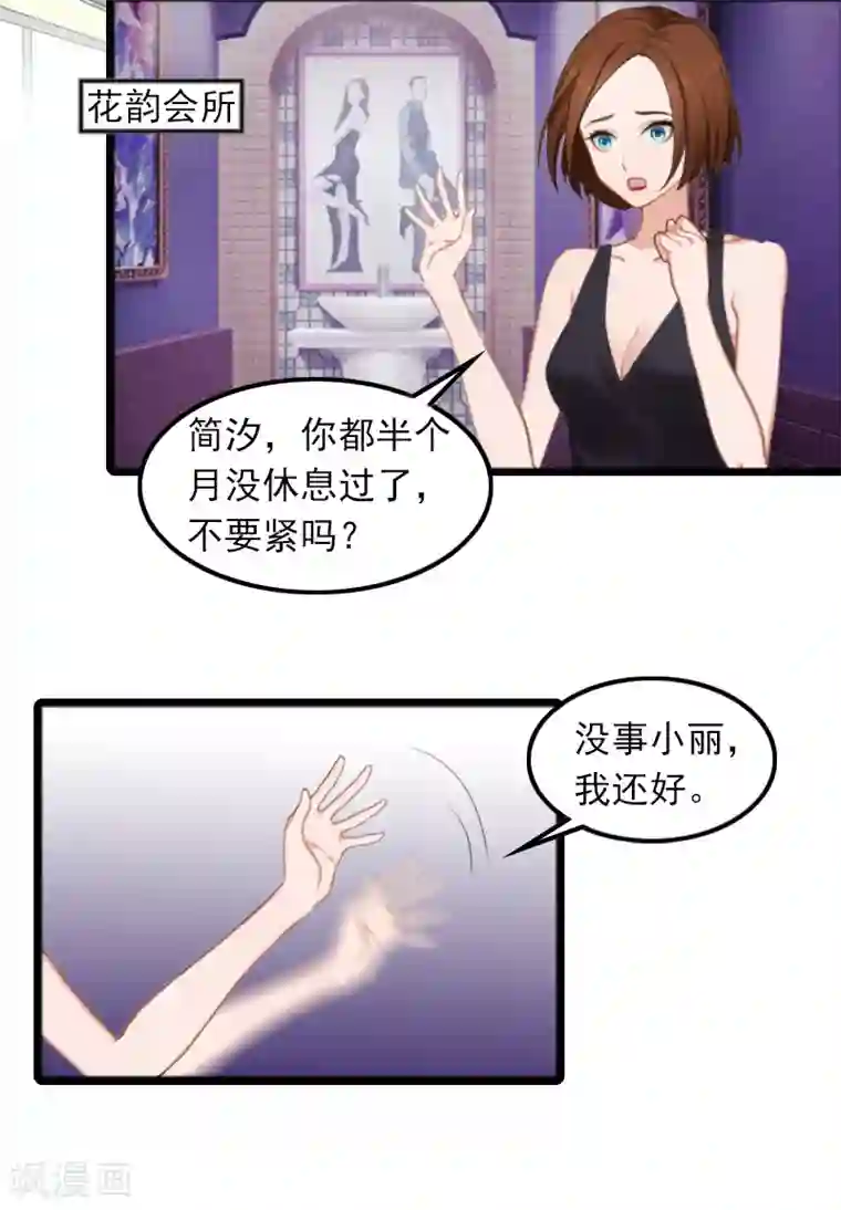 萌妻驾到第6话 怀孕了？