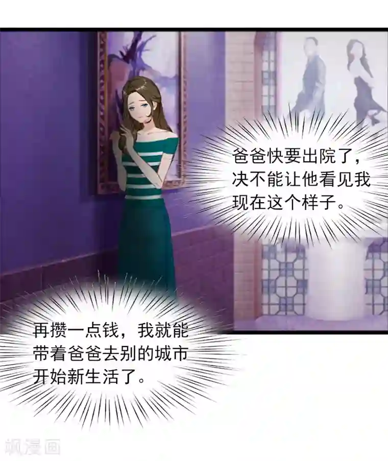 萌妻驾到第6话 怀孕了？