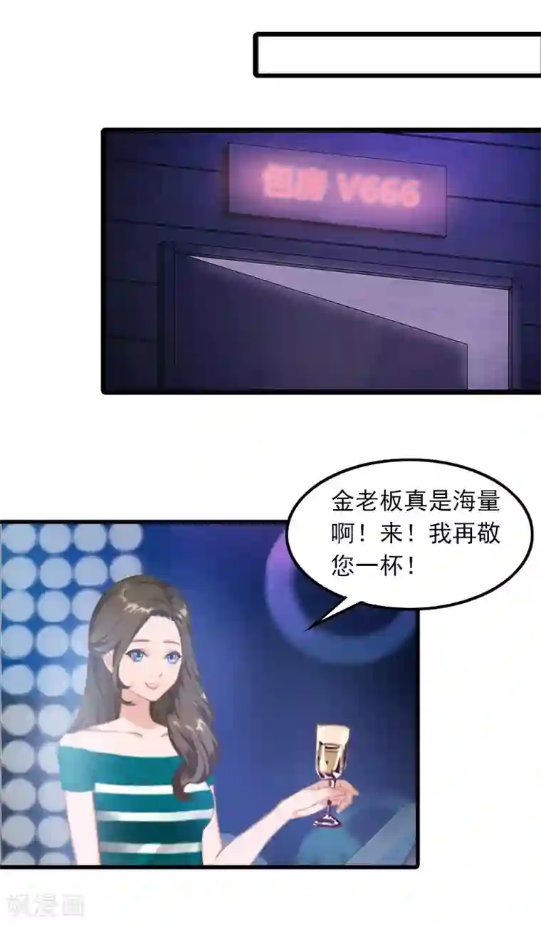 萌妻驾到第6话 怀孕了？