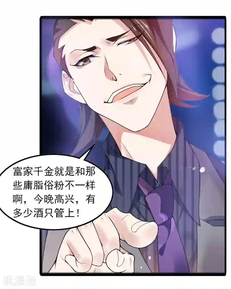 萌妻驾到第6话 怀孕了？