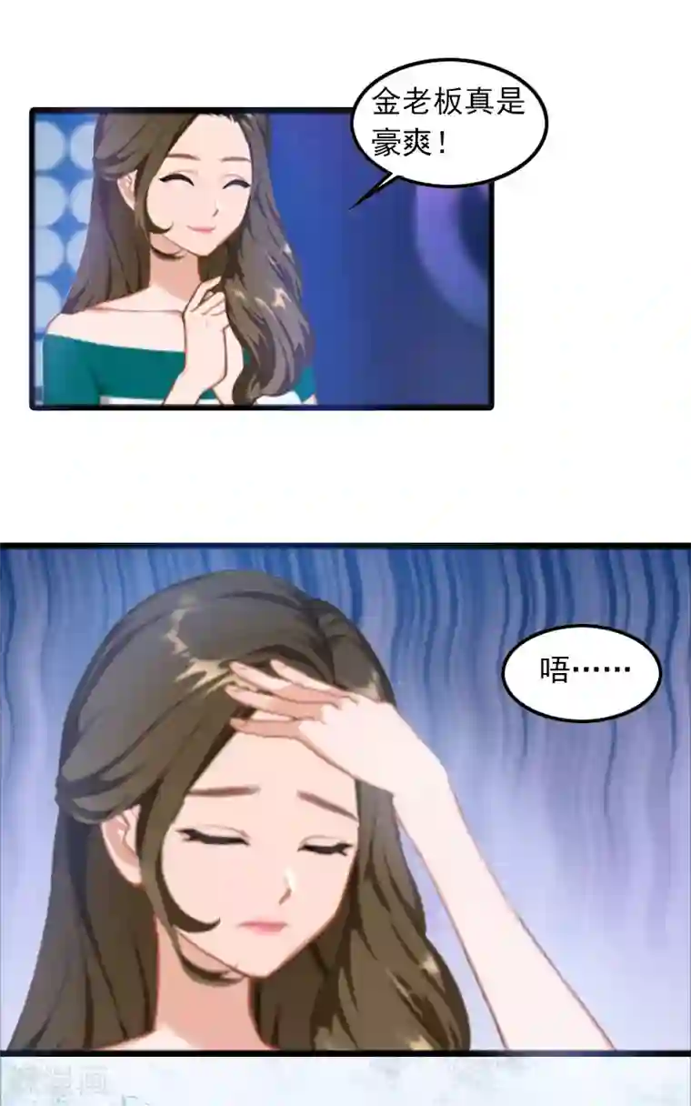 萌妻驾到第6话 怀孕了？