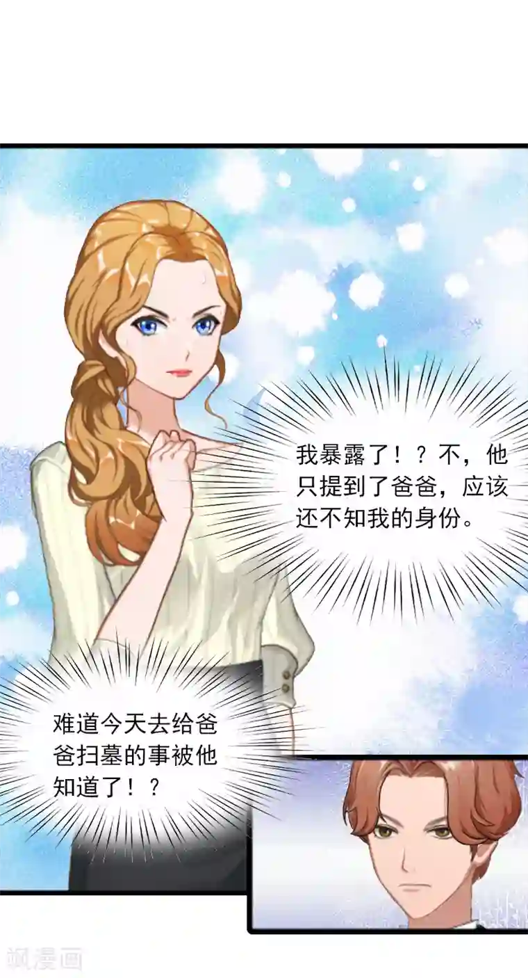 萌妻驾到第6话 怀孕了？