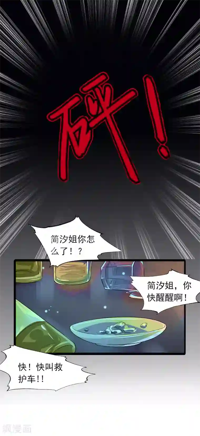 萌妻驾到第6话 怀孕了？