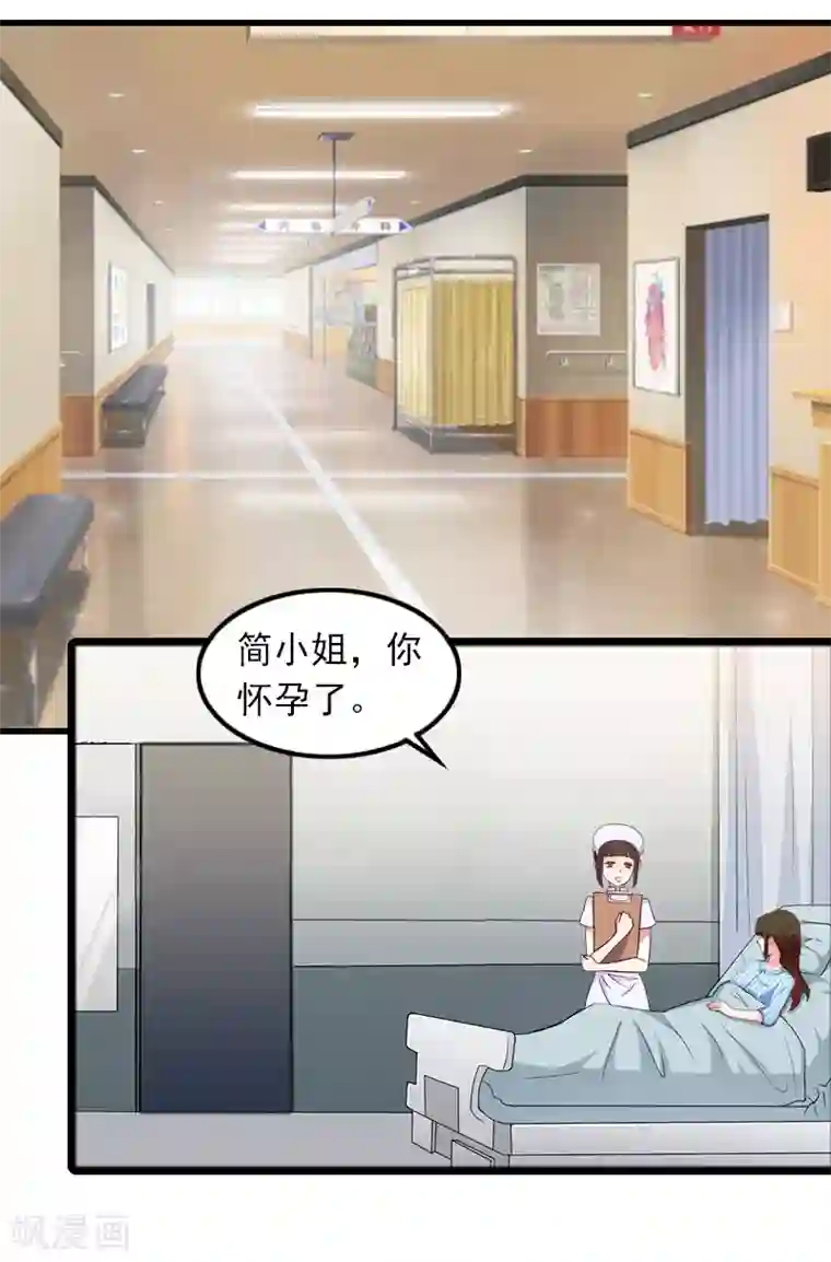 萌妻驾到第6话 怀孕了？