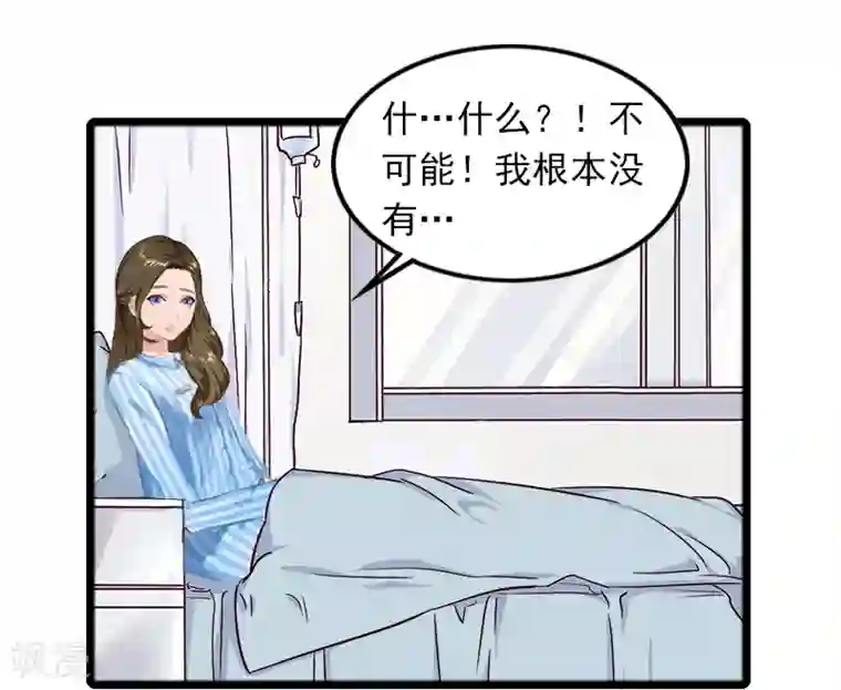 萌妻驾到第6话 怀孕了？