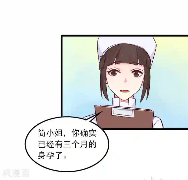 萌妻驾到第6话 怀孕了？