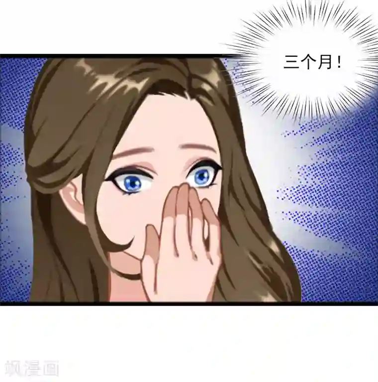 萌妻驾到第6话 怀孕了？