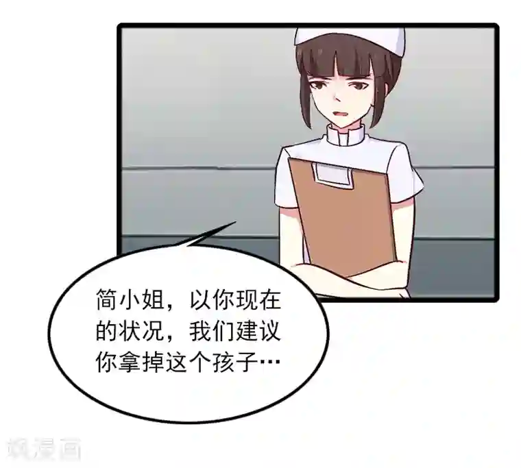 萌妻驾到第6话 怀孕了？