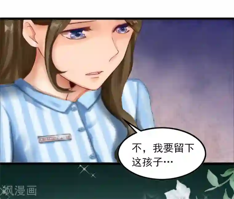 萌妻驾到第6话 怀孕了？