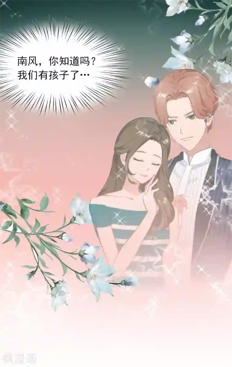 萌妻驾到第6话 怀孕了？