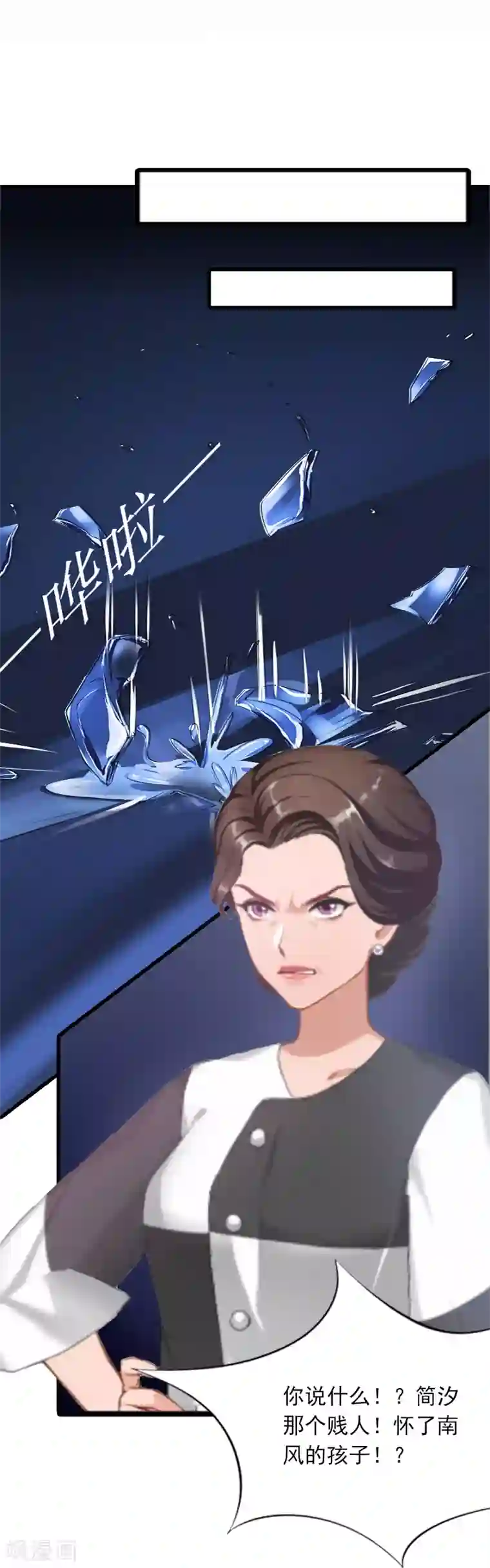 萌妻驾到第6话 怀孕了？