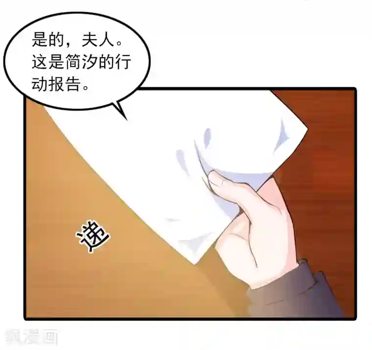 萌妻驾到第6话 怀孕了？