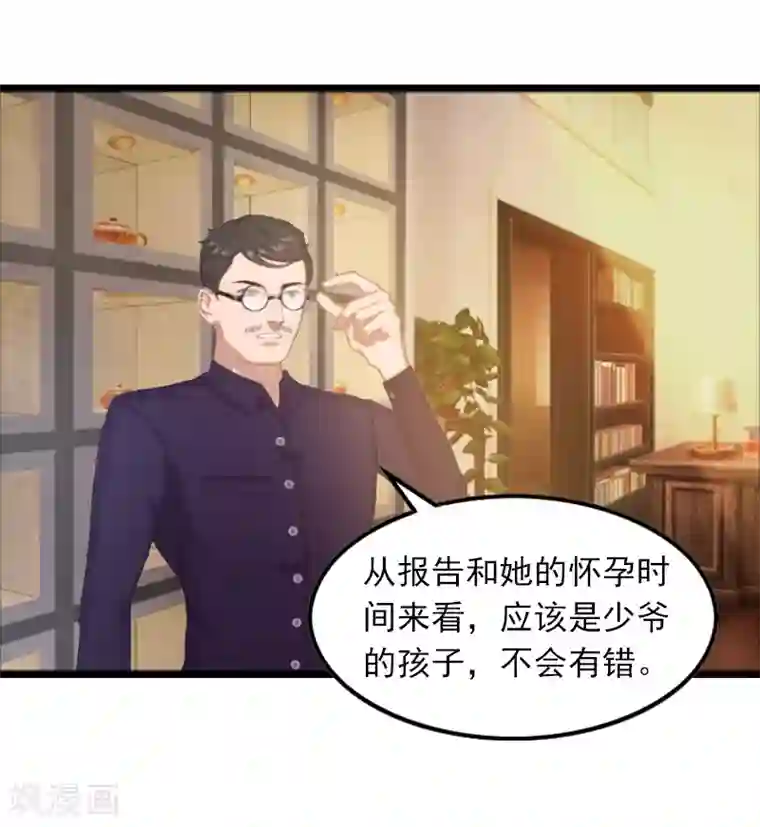 萌妻驾到第6话 怀孕了？