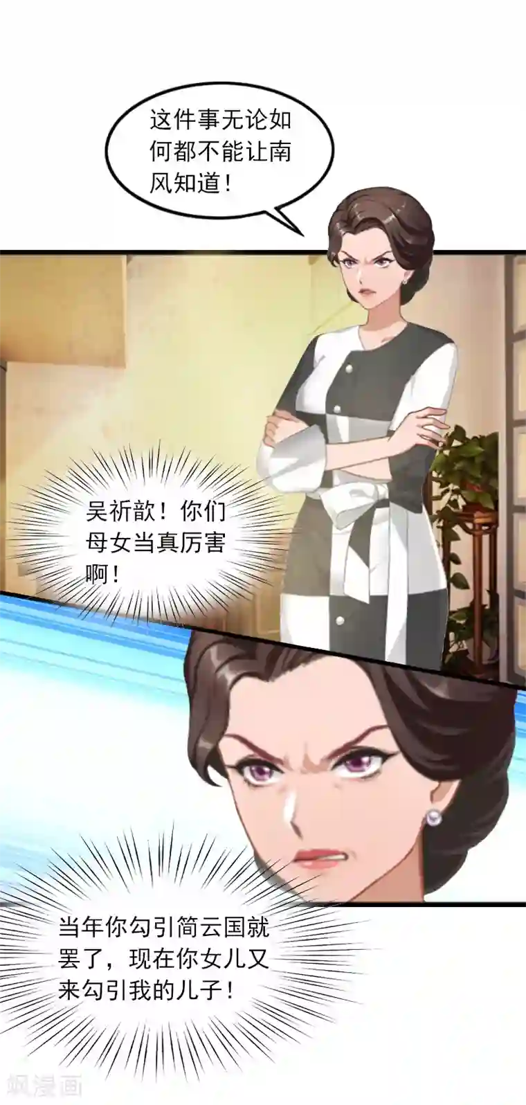 萌妻驾到第6话 怀孕了？