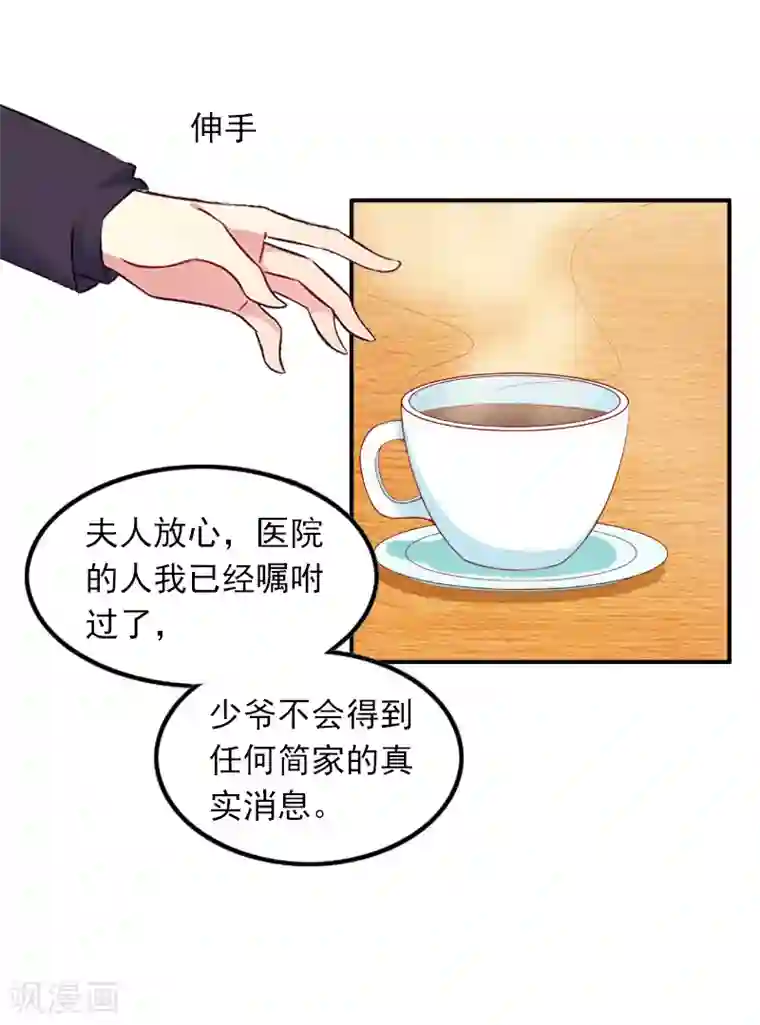 萌妻驾到第6话 怀孕了？