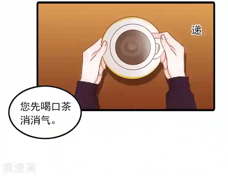 萌妻驾到第6话 怀孕了？