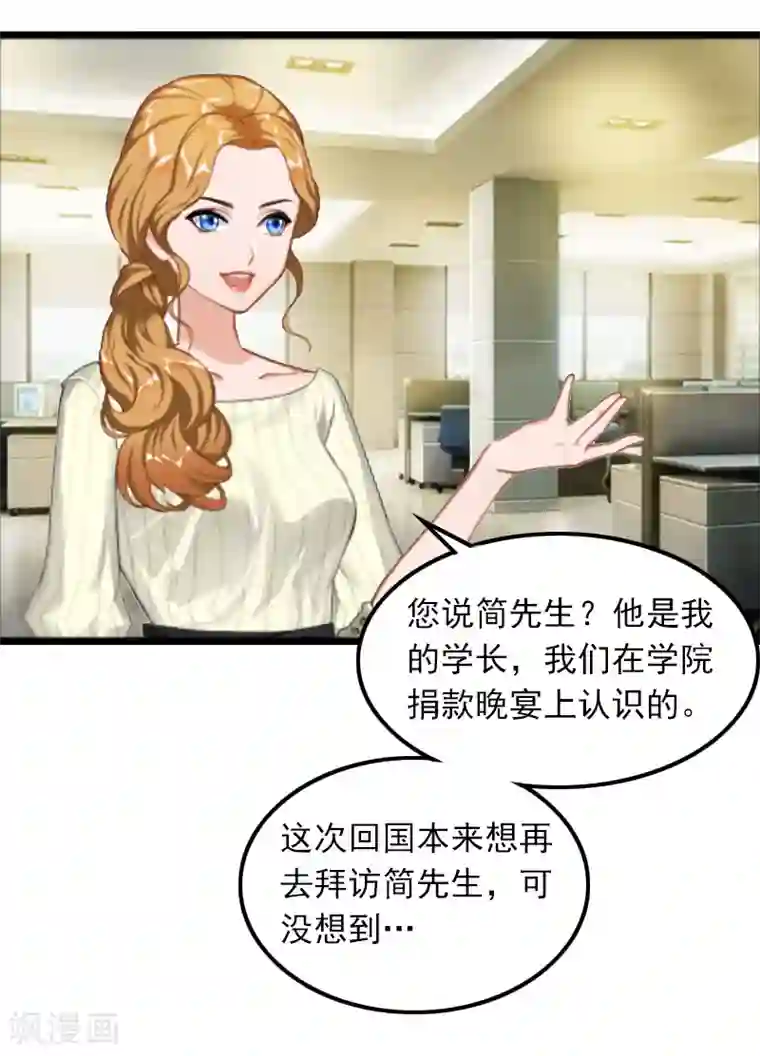 萌妻驾到第6话 怀孕了？