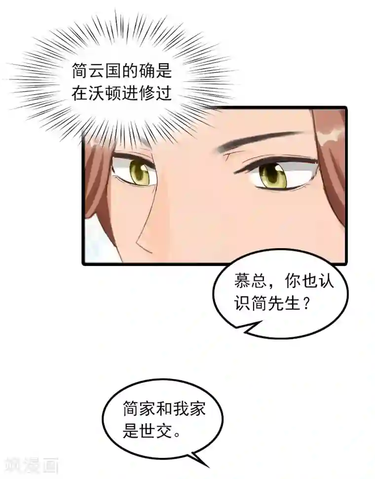 萌妻驾到第6话 怀孕了？