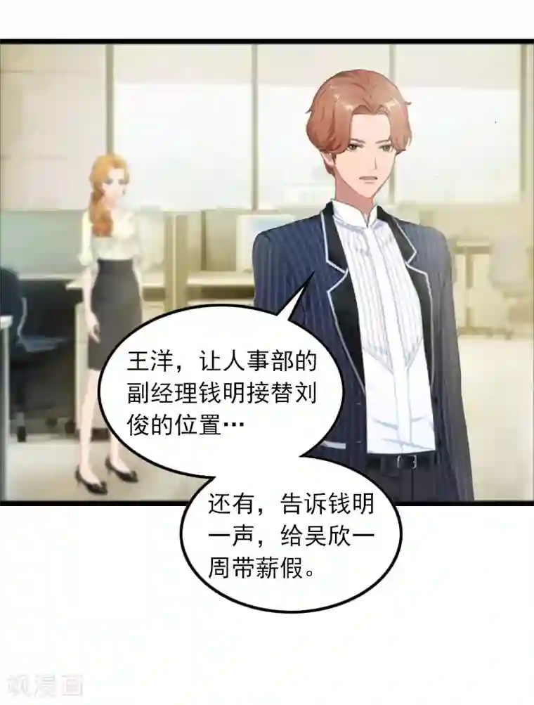 萌妻驾到第6话 怀孕了？