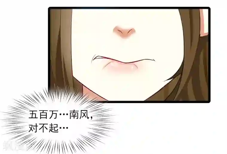 萌妻驾到第7话 带着你的钱滚吧