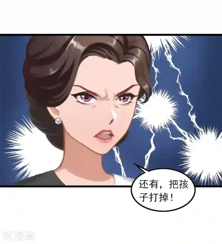 萌妻驾到第7话 带着你的钱滚吧