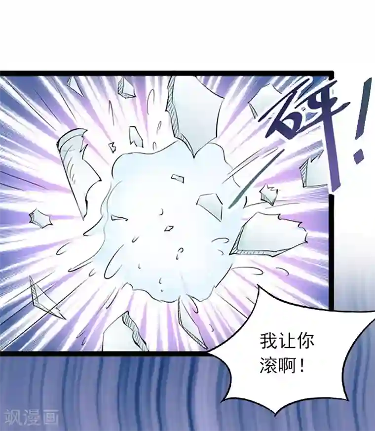 萌妻驾到第7话 带着你的钱滚吧