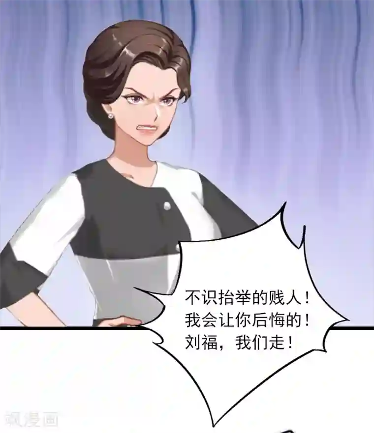 萌妻驾到第7话 带着你的钱滚吧