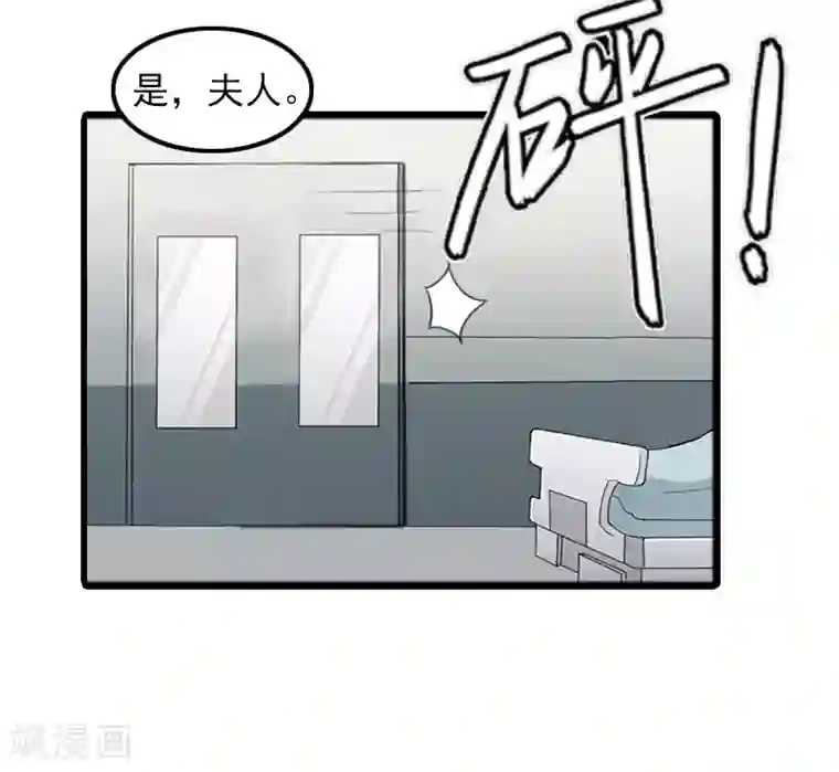 萌妻驾到第7话 带着你的钱滚吧