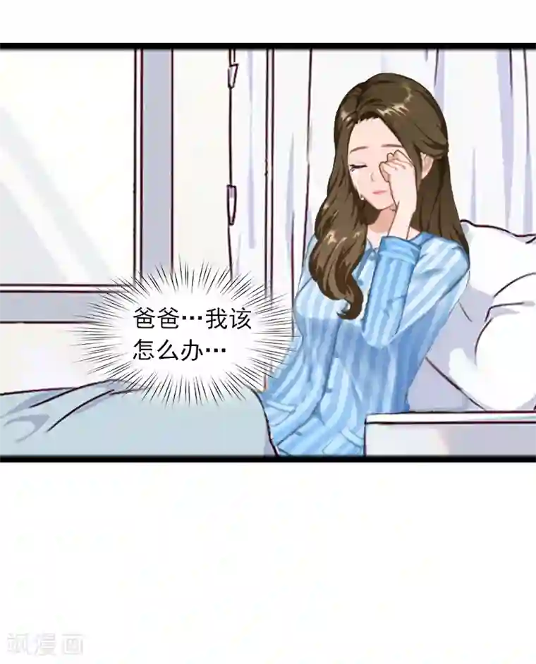 萌妻驾到第7话 带着你的钱滚吧