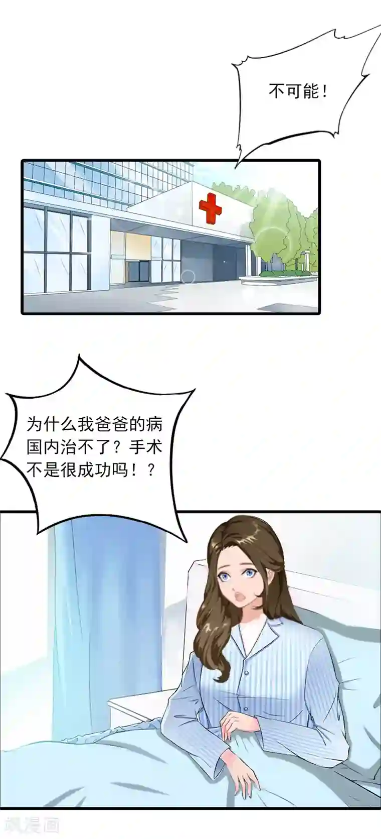 萌妻驾到第7话 带着你的钱滚吧