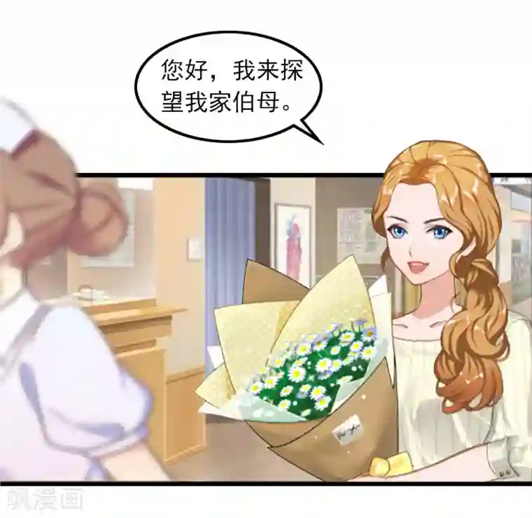 萌妻驾到第7话 带着你的钱滚吧