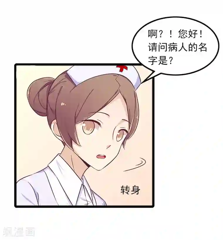 萌妻驾到第7话 带着你的钱滚吧