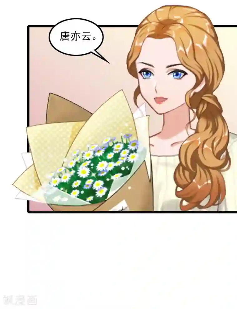 萌妻驾到第7话 带着你的钱滚吧