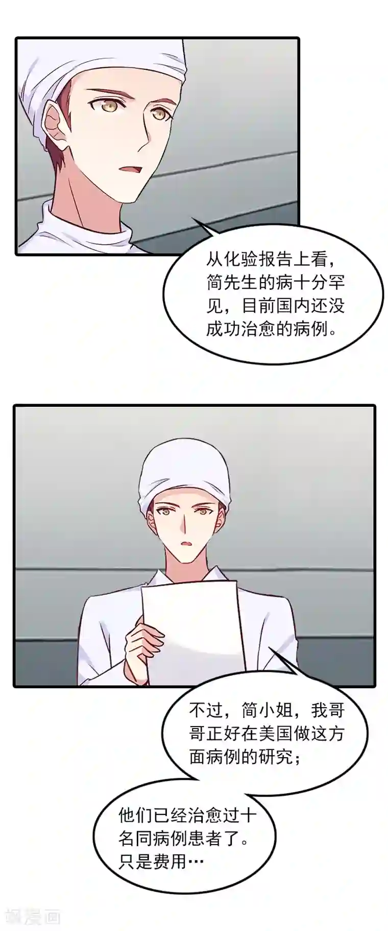 萌妻驾到第7话 带着你的钱滚吧