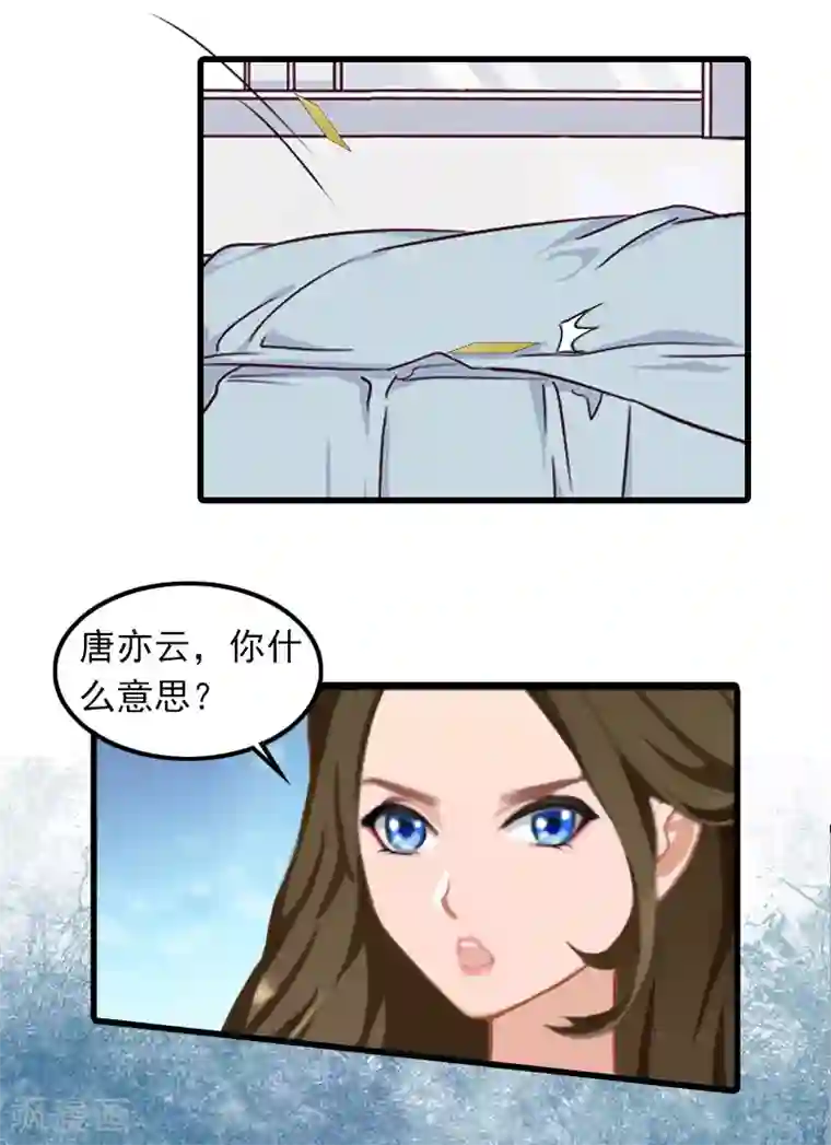 萌妻驾到第7话 带着你的钱滚吧