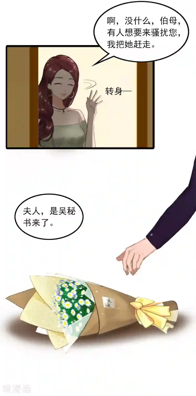 萌妻驾到第8话 唐亦云的算计