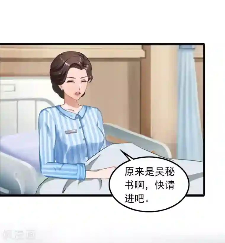 萌妻驾到第8话 唐亦云的算计