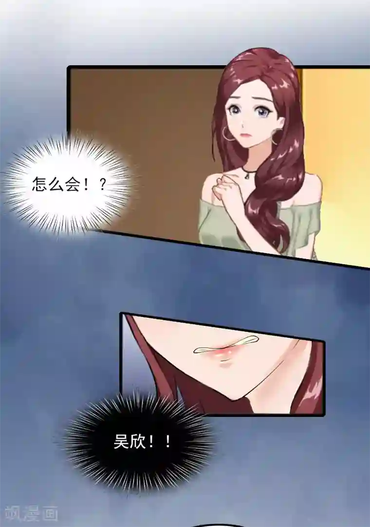 萌妻驾到第8话 唐亦云的算计