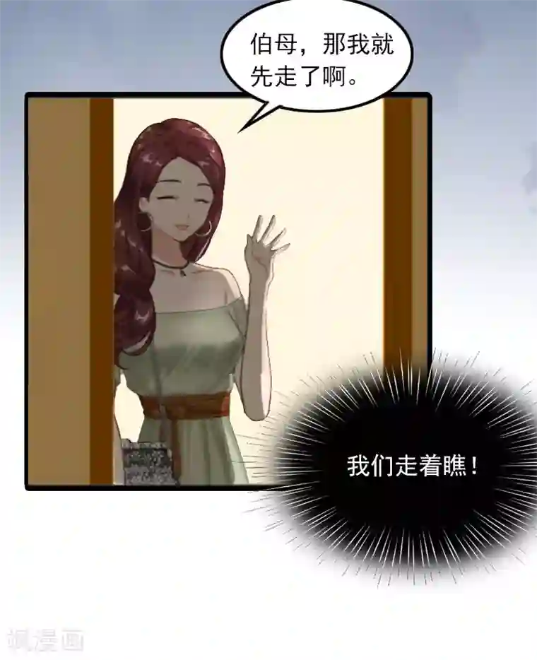 萌妻驾到第8话 唐亦云的算计