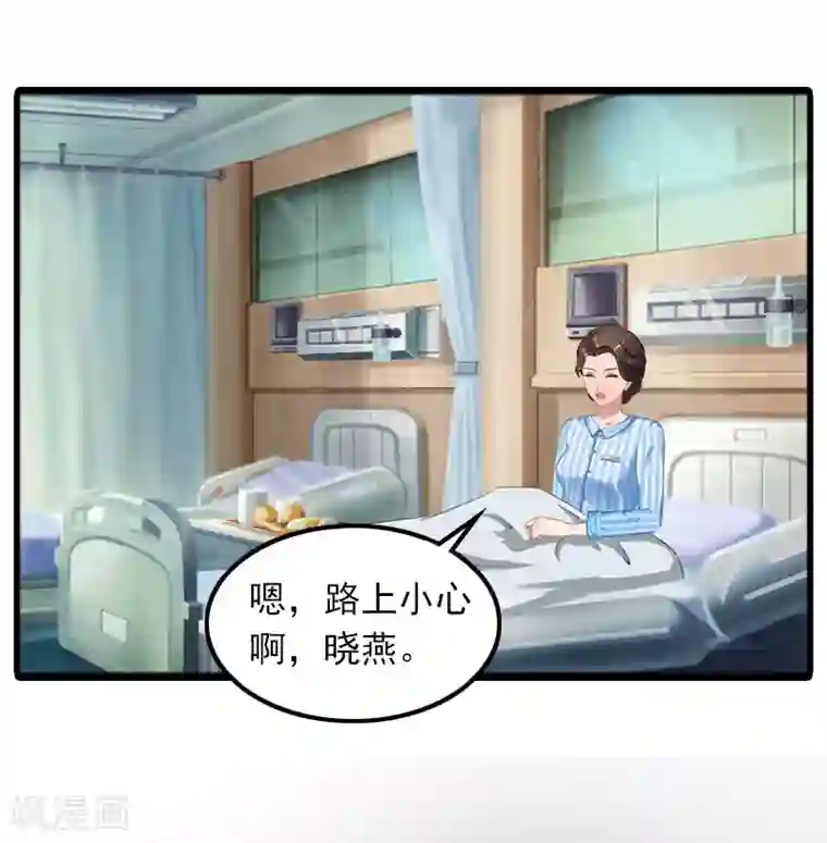 萌妻驾到第8话 唐亦云的算计