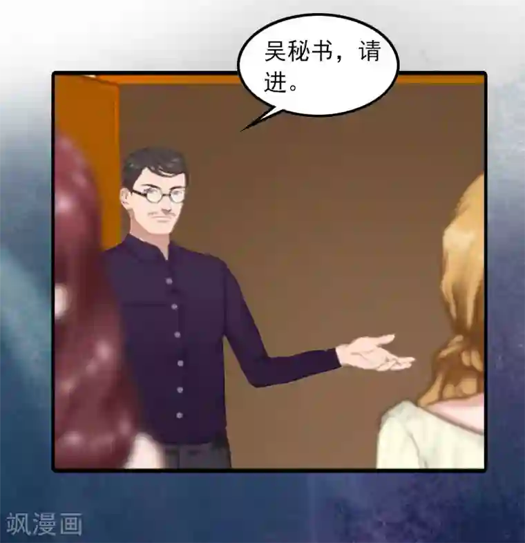 萌妻驾到第8话 唐亦云的算计