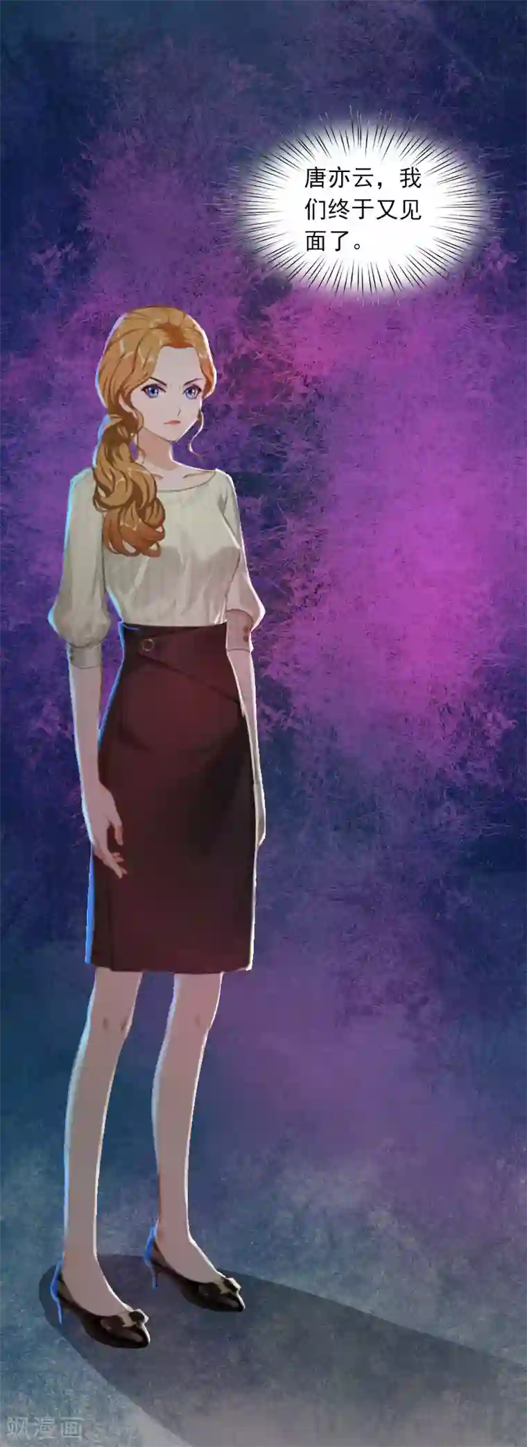 萌妻驾到第8话 唐亦云的算计