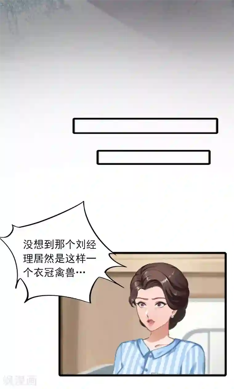 萌妻驾到第8话 唐亦云的算计