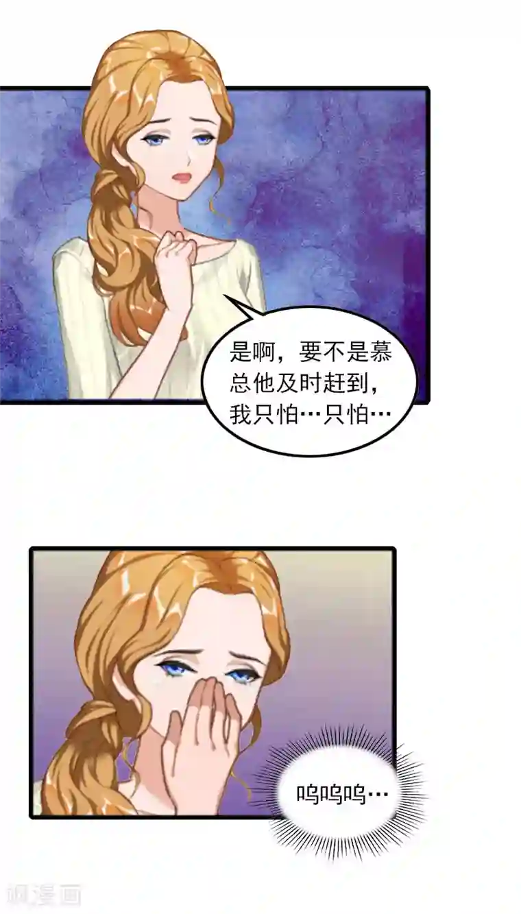 萌妻驾到第8话 唐亦云的算计