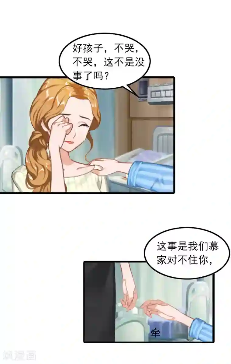 萌妻驾到第8话 唐亦云的算计