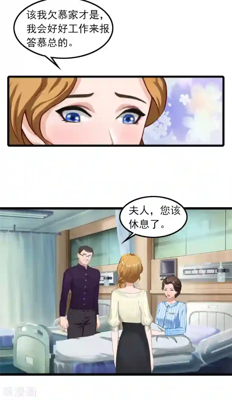 萌妻驾到第8话 唐亦云的算计