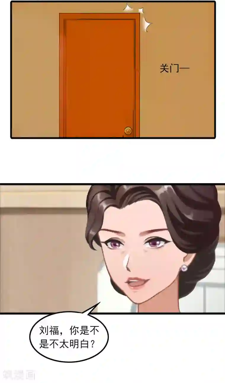 萌妻驾到第8话 唐亦云的算计