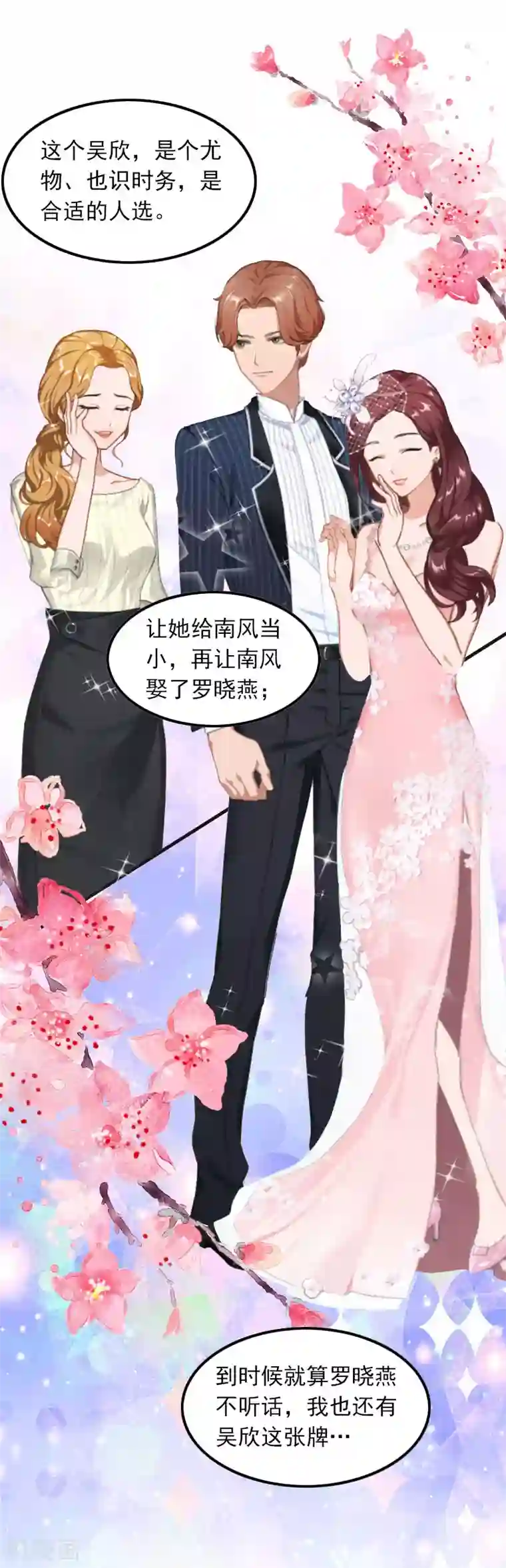 萌妻驾到第8话 唐亦云的算计